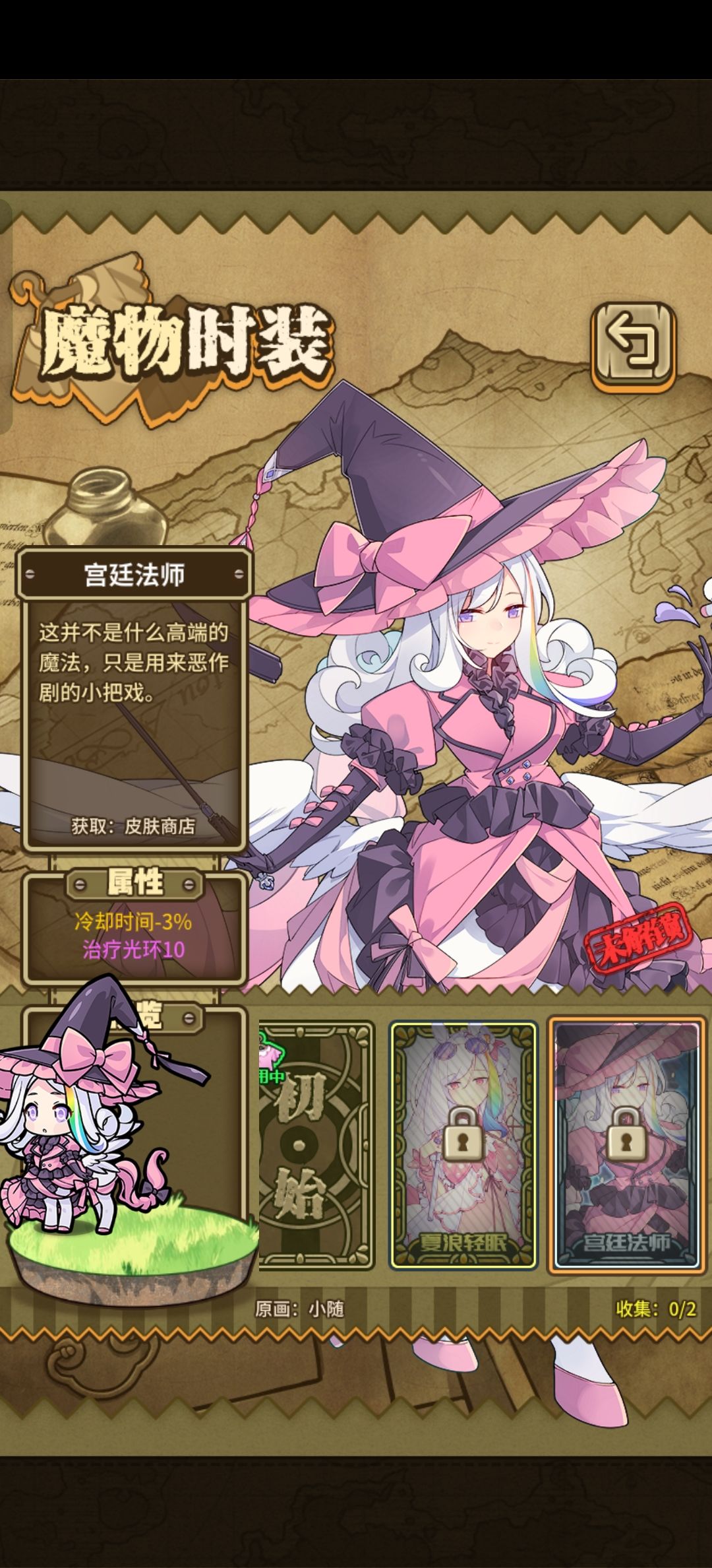 皮肤在哪买? 1