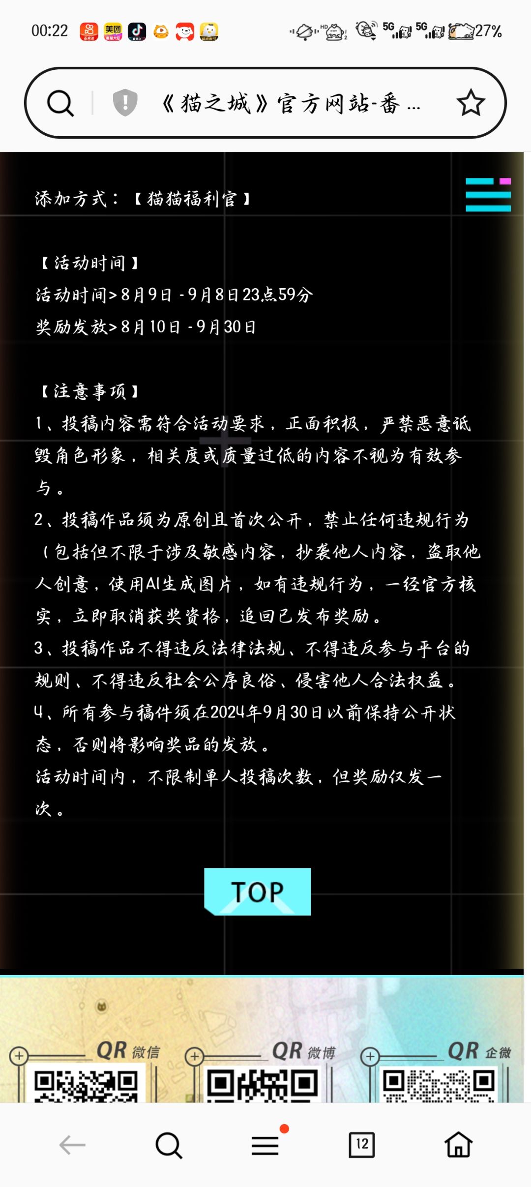 猫之城复活 3