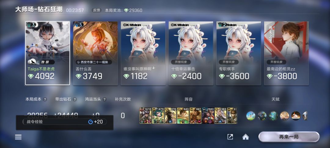 钻石狂潮真好玩 3