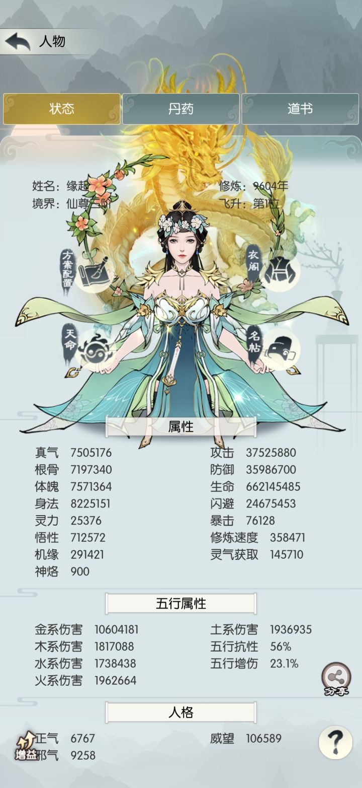 【国庆存档】国庆节快乐！截图