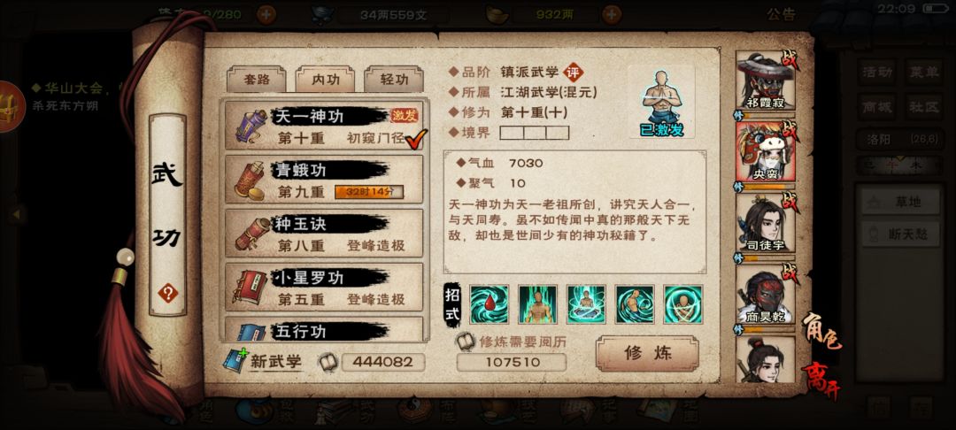 青娥功还没10重,已经硬肝了19次厂狱。。。 2