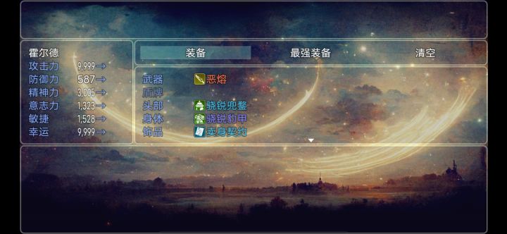 二阶剑圣无敌，真神也乱杀(doge)截图