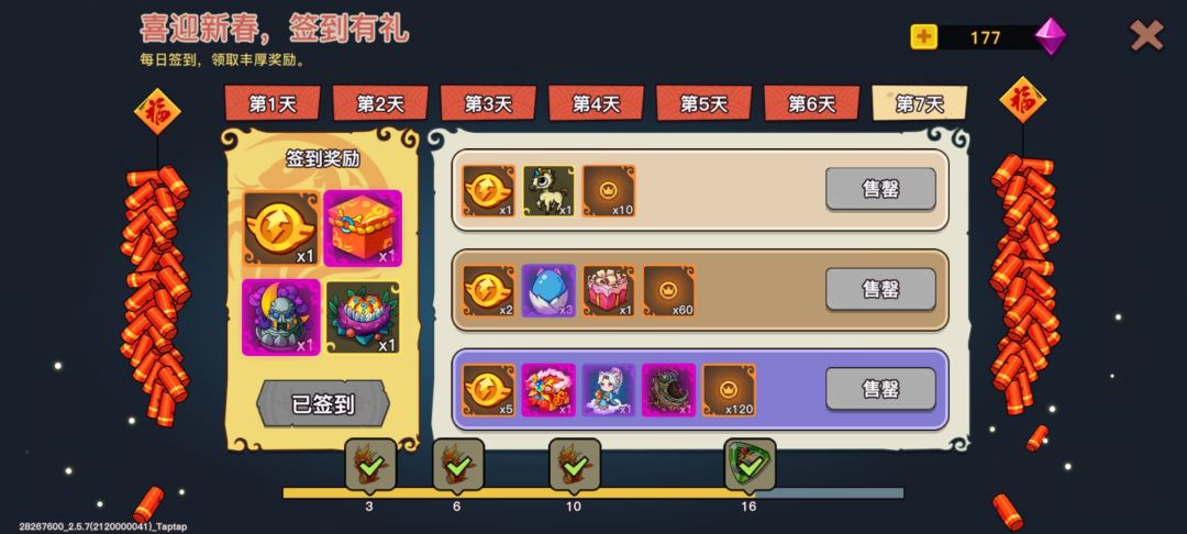 你游的bug 2