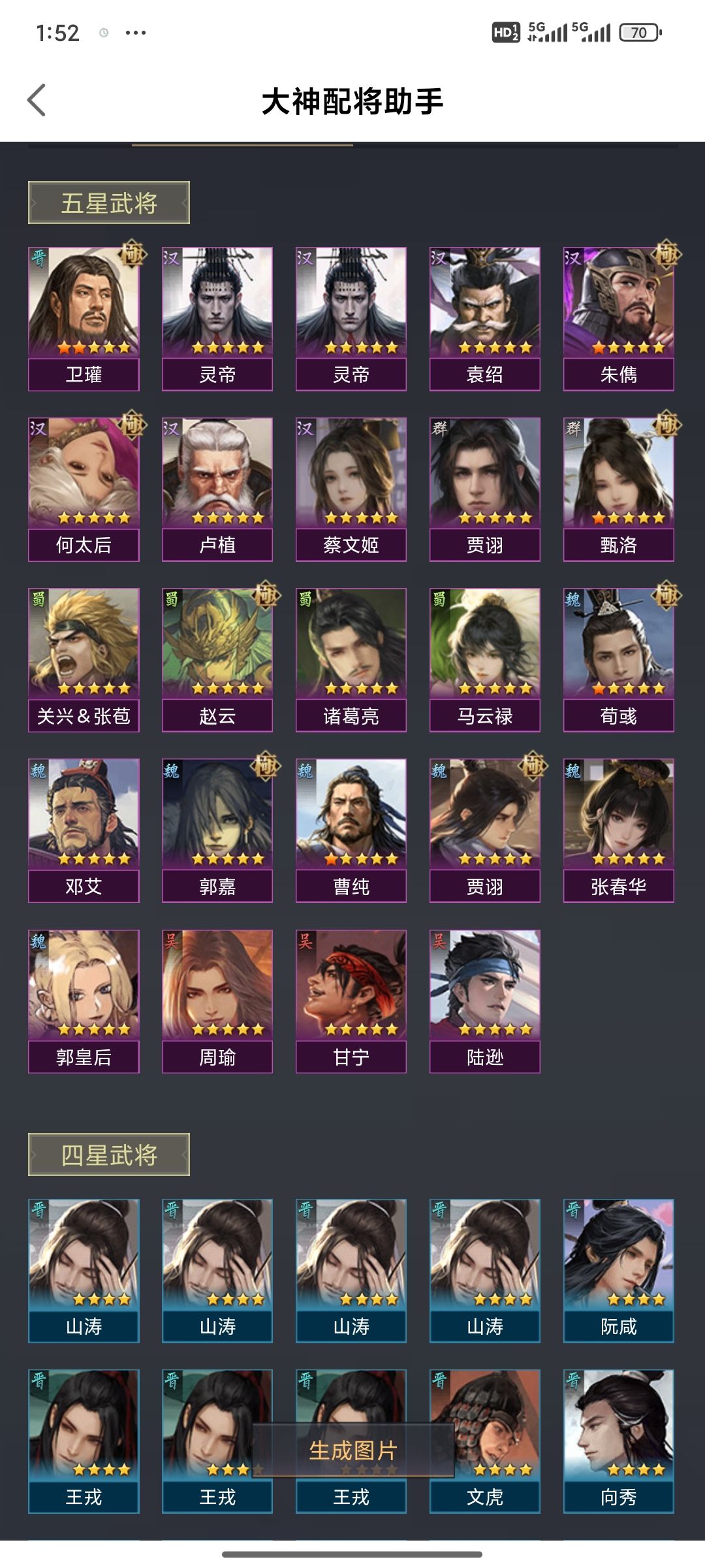 平民玩家看看这个号还可以玩吗 1