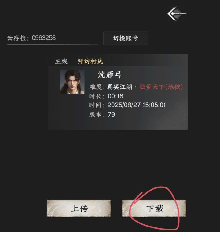 通通无限存档，根本用不完，账密如图！截图