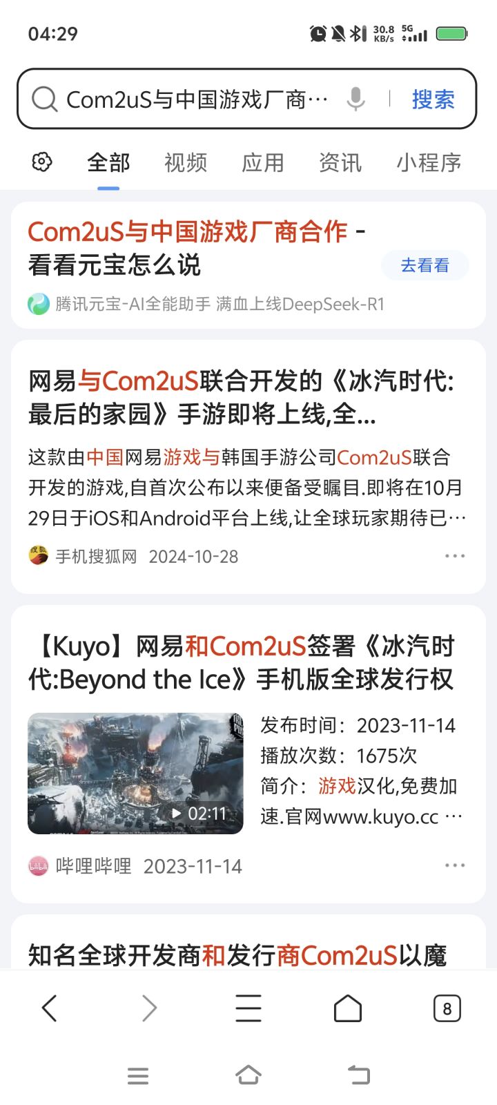 网易赶紧去抬一手《克罗尼柯战记》截图
