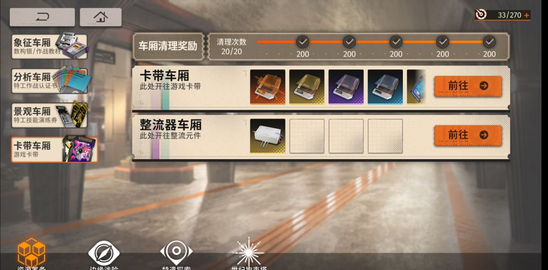 资源本什么时候升级啊? 1