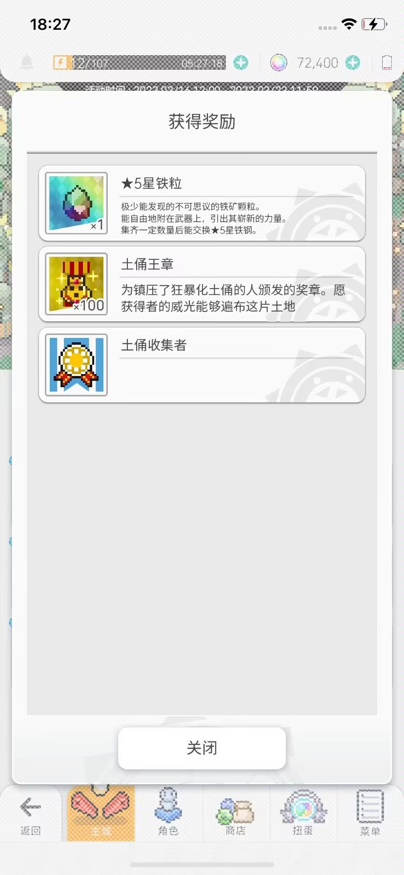【土偶毕业】好耶!终于打全了! 2