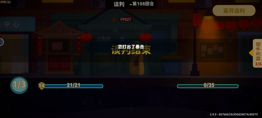 持久战 2