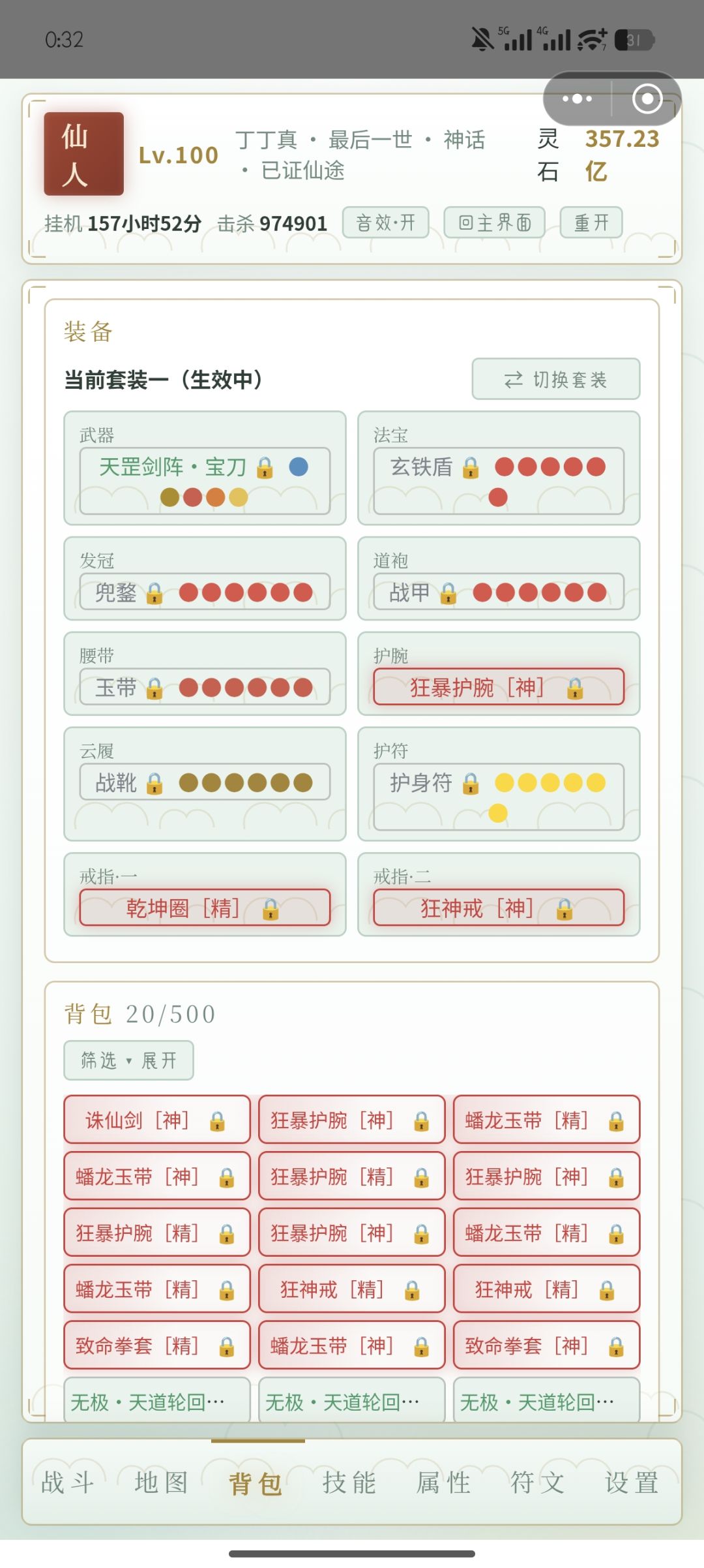 打桩峰值70万亿,理论上还会更高 3
