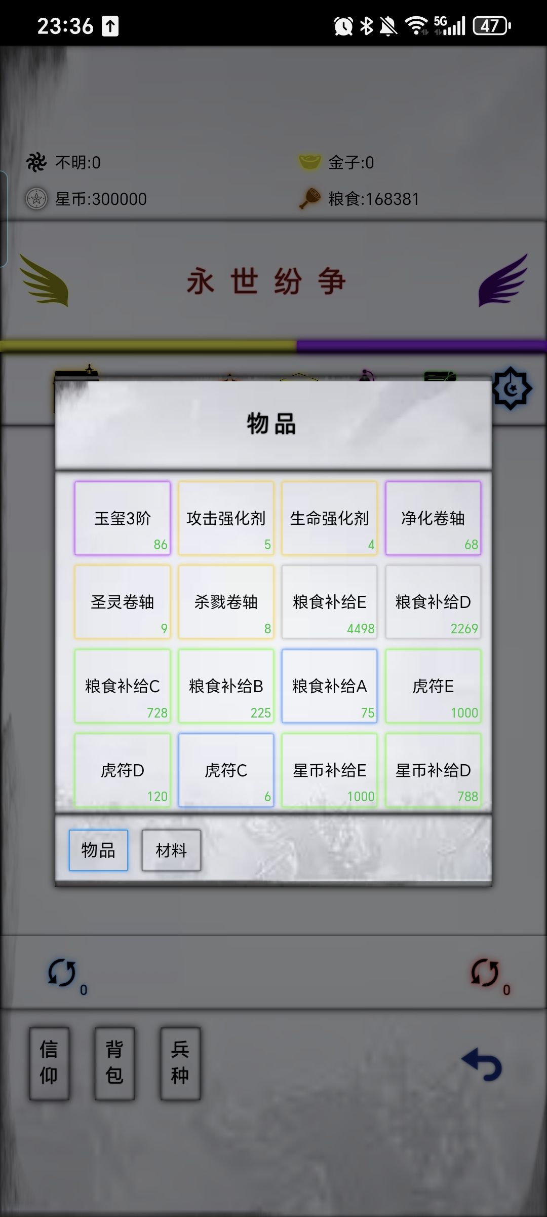 进蛮荒的第三个月 3