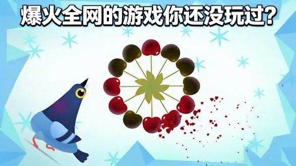 【TapTap年度游戏大赏】爆火全网的魔性鸽子你还没玩过?现在免费截图