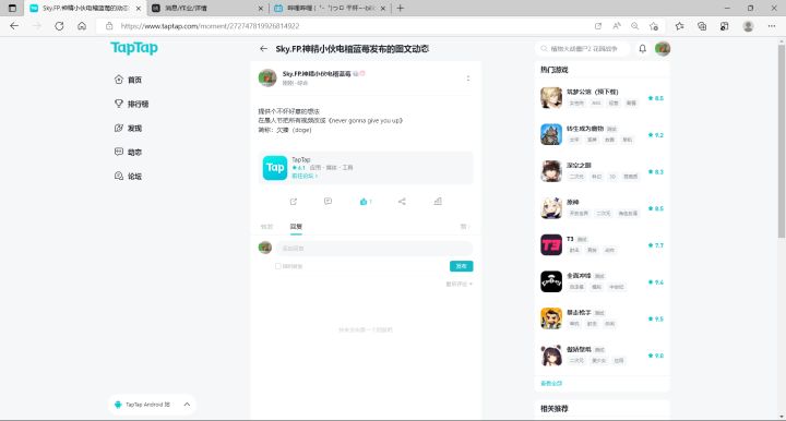 TapTap