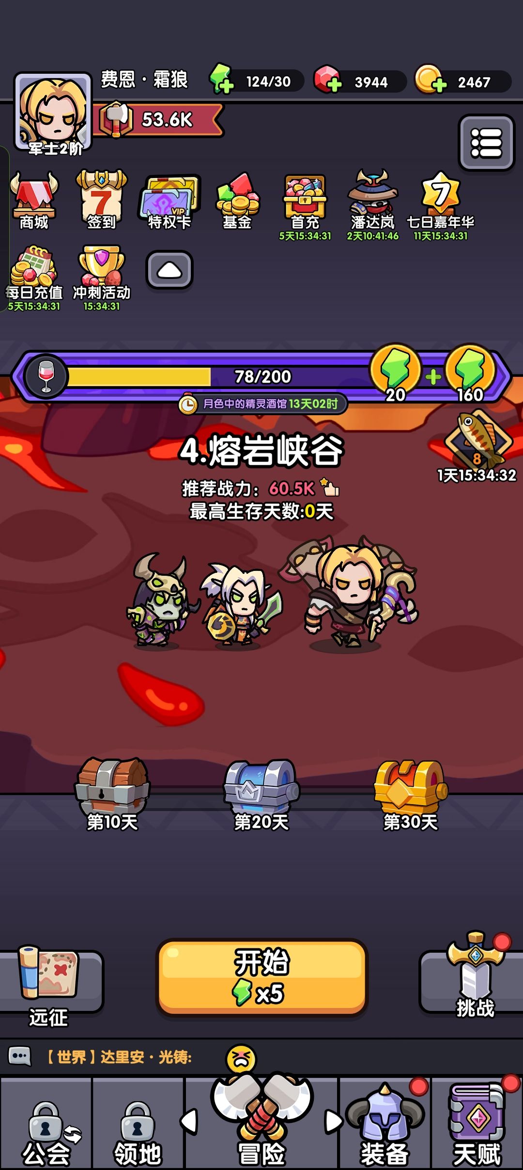 试试新游戏 1