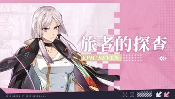 旅者的探查 | 5星火焰属性骑士“莉莉亚斯”解析攻略