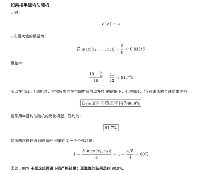人鱼2的新技能 电地面debuff的覆盖率大概是90%截图