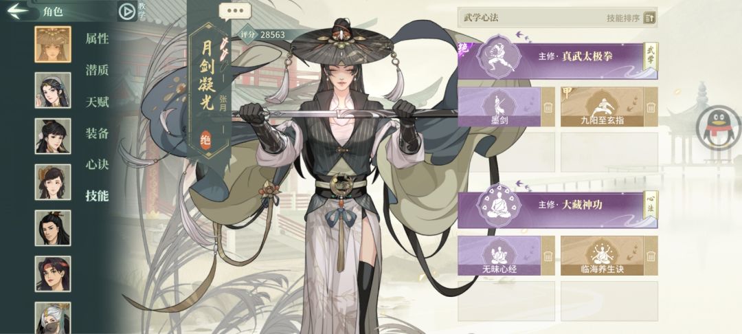 新月测了半天,还是打拳舒服 1