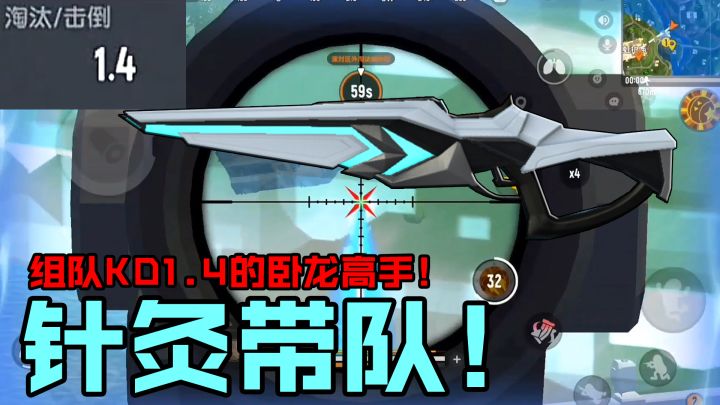香肠派对针灸带队，组队KD1.4的卧龙高手！高手表现惊人~截图