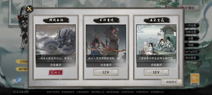 dlc建议买吗?截图