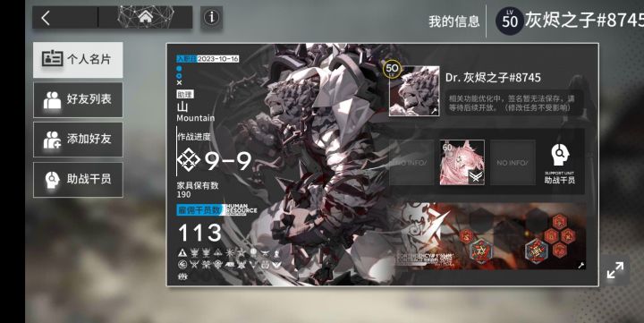 借个练度高的菲亚梅塔截图