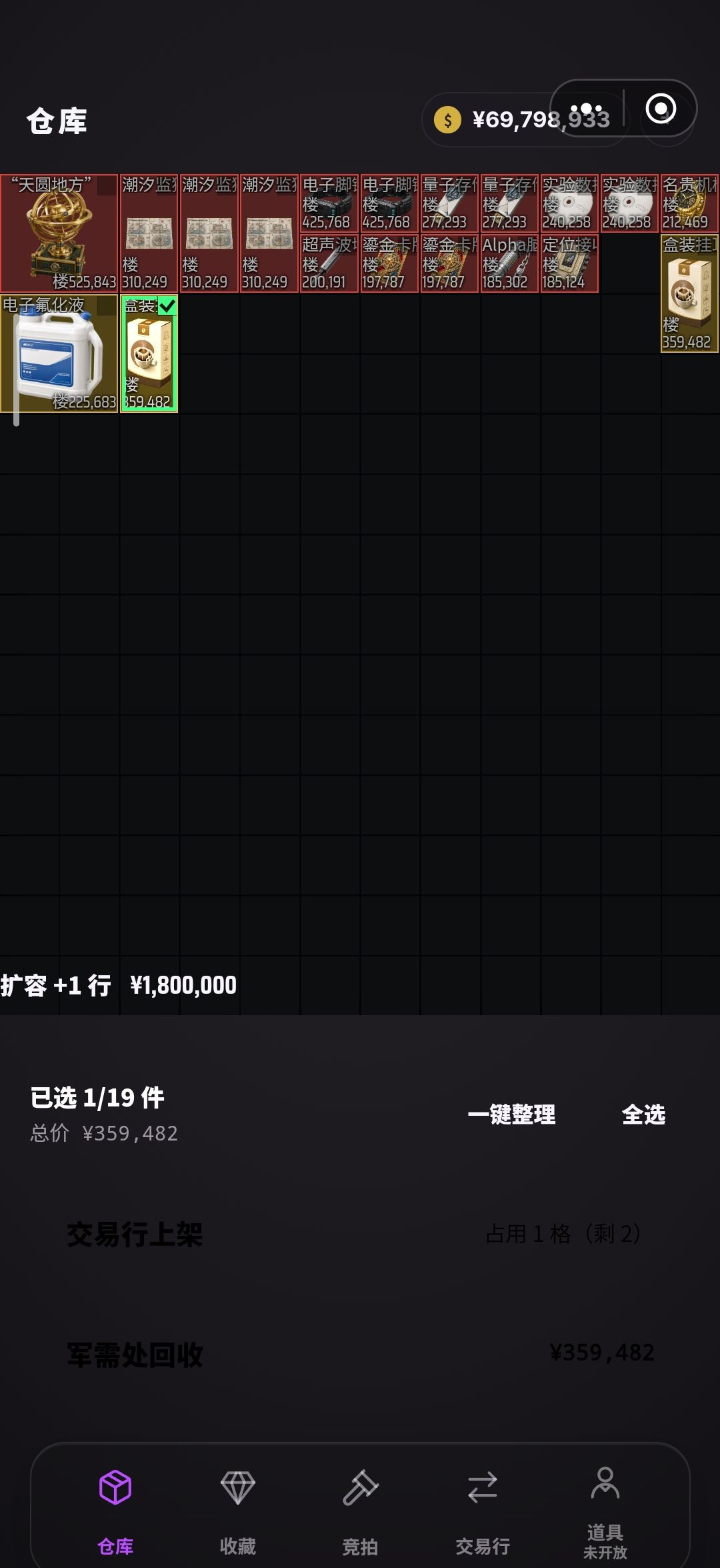 更新完了不如不更新 1