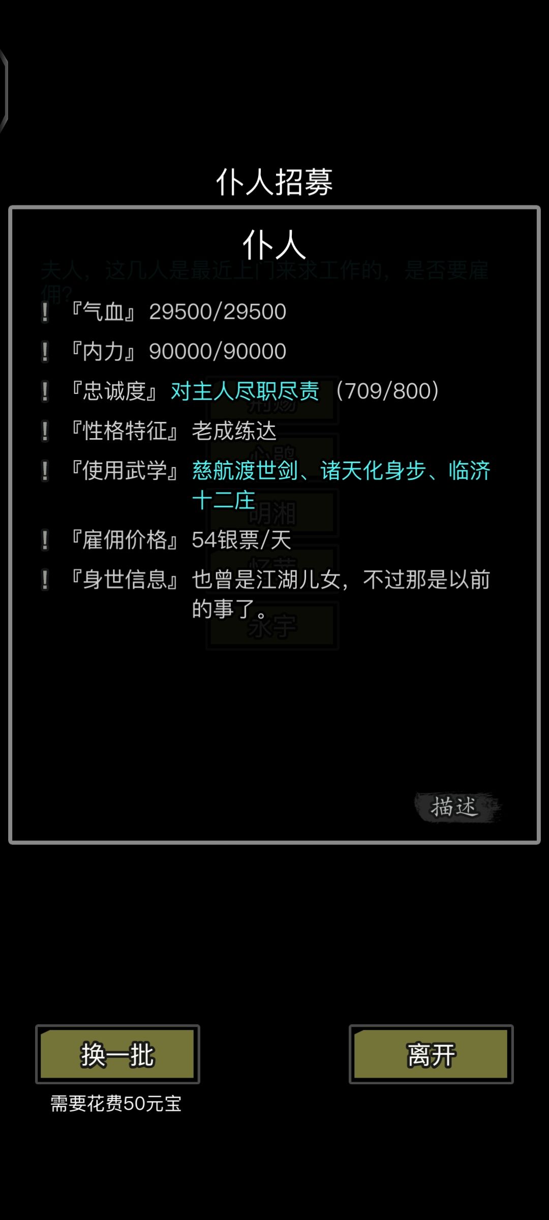 管家还能刷出这样的仆人吗 1