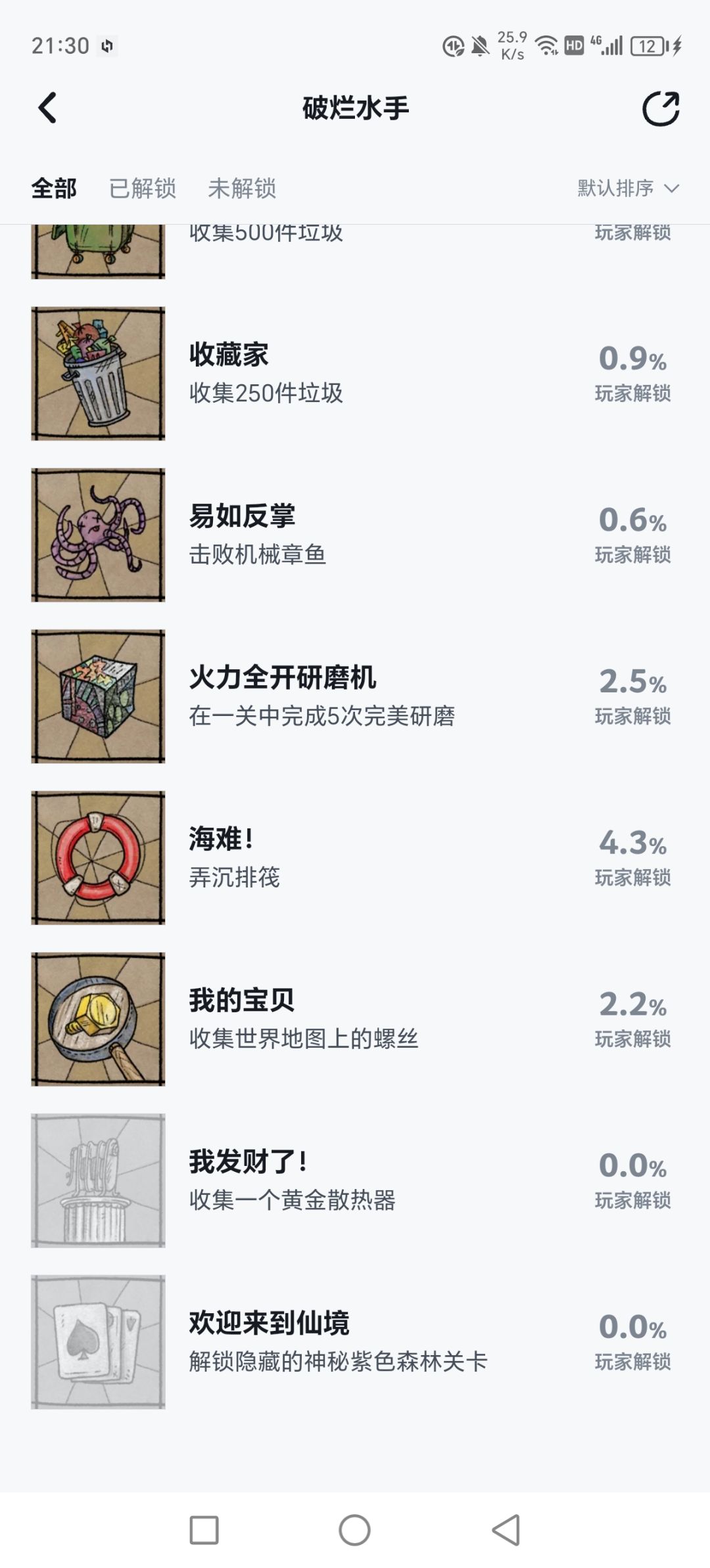 这两个成就到底怎么搞啊一直没找到方法 1