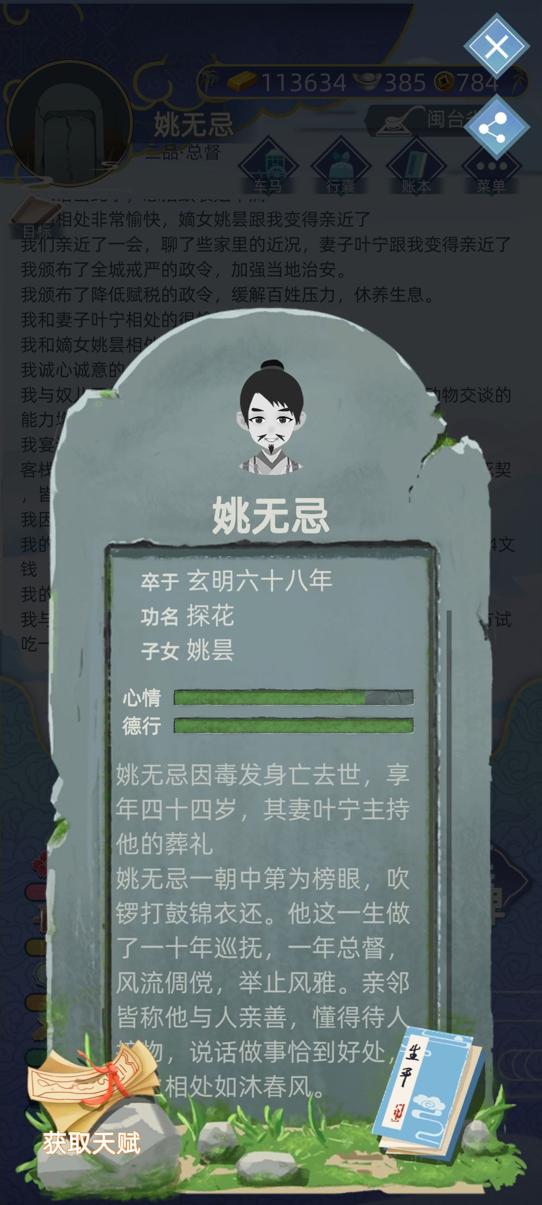 触发的概率 2