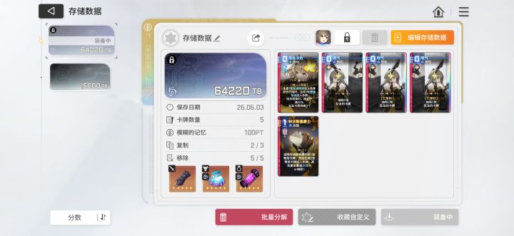刷卡总是差一点点截图