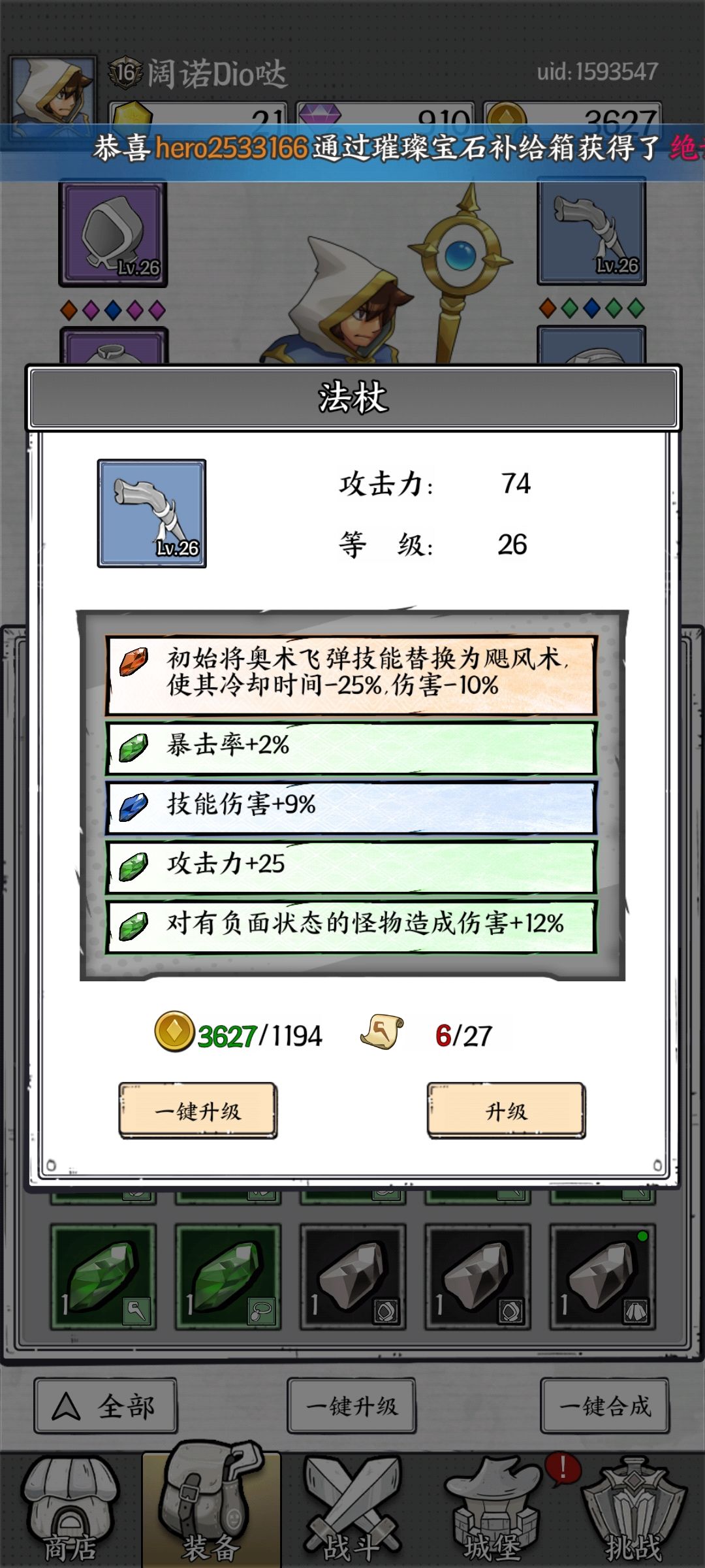 大佬们这该怎么玩 3