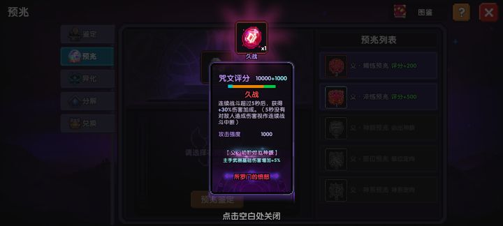 第一次赌一把成截图