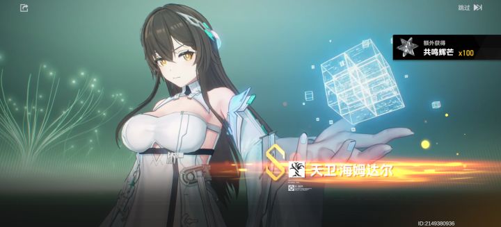 我将玩一辈子深空之眼截图