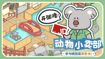 快来经营专属海岛吧！可爱风经营类游戏开启预约！