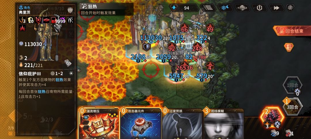 能和轨道炮硬刚的骑士 2