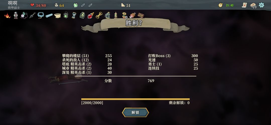 呜呜呜 萌新终于打过了 2