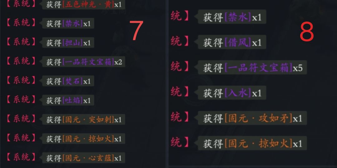 闲来无事。试试100个问山海盒子能开出来啥 5