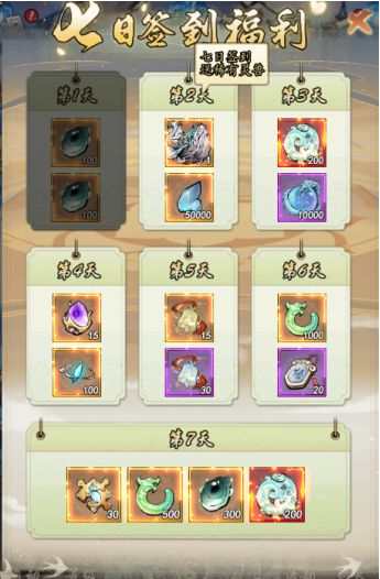 活动介绍：签到活动