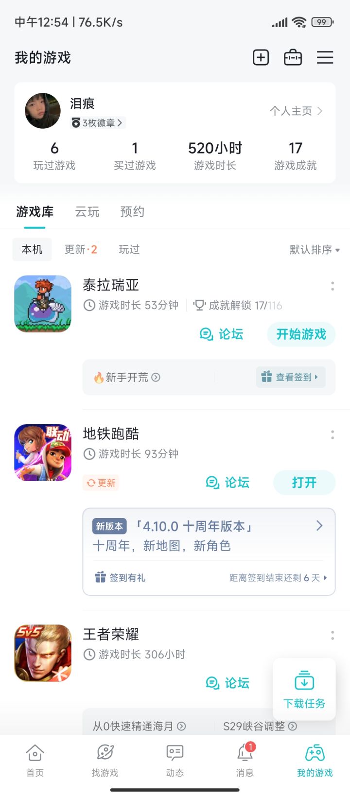 TapTap