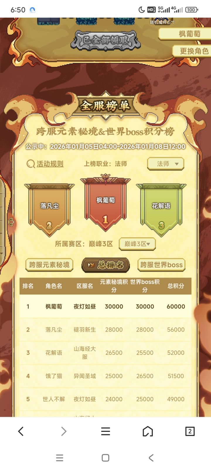 纪念一下截图