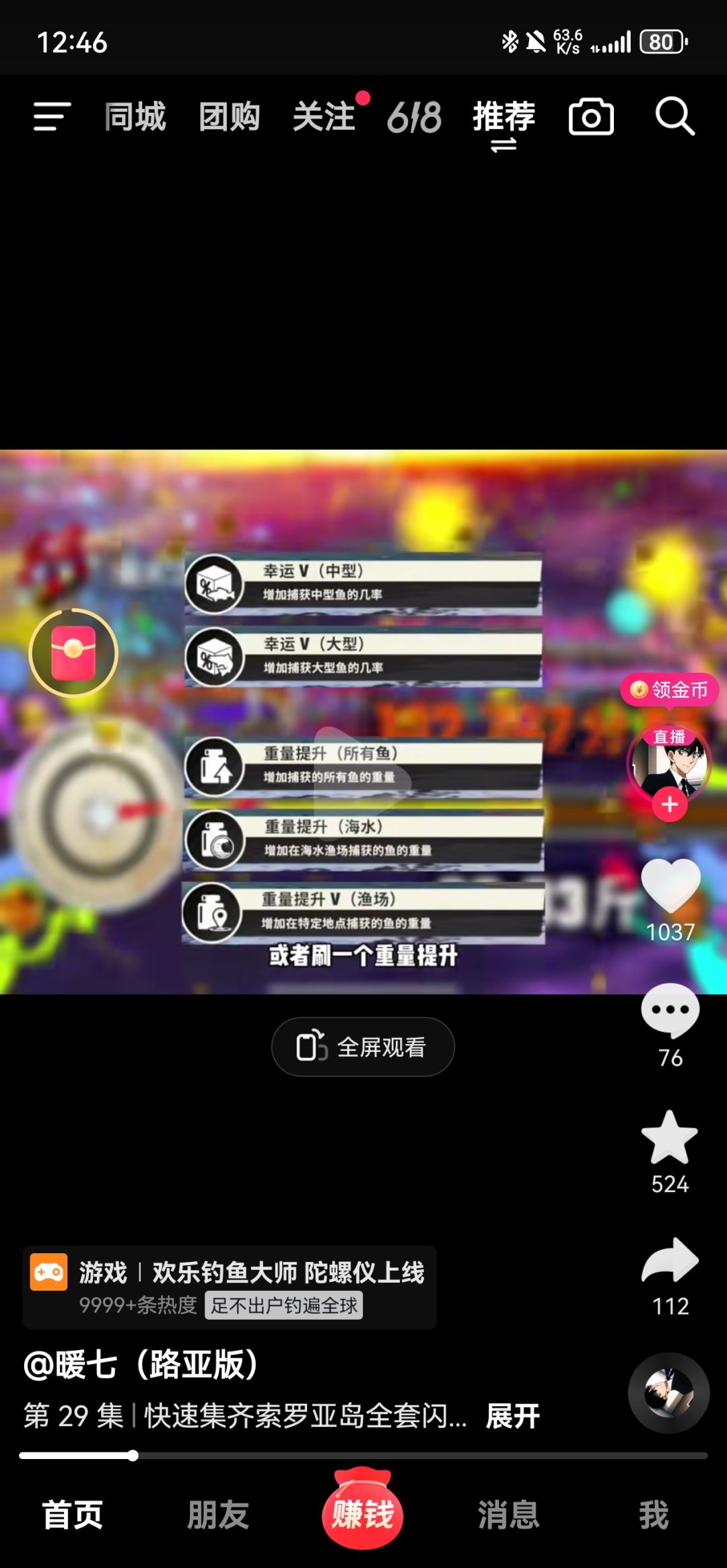索罗亚新典藏杆法普通玩家适用 2