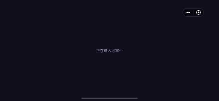 进不去截图