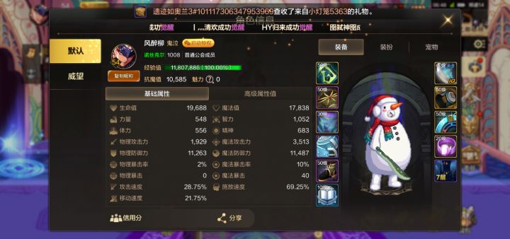 不觉醒,站街不显示55???截图