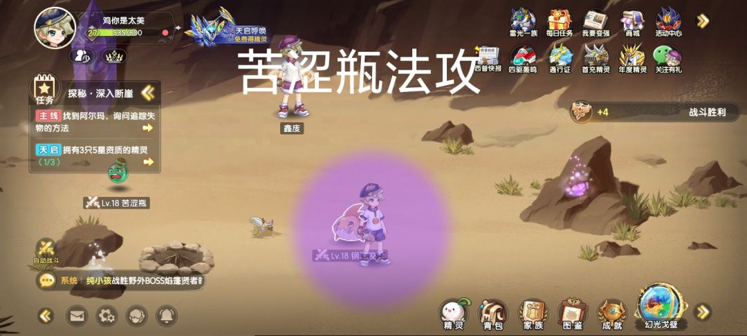 不夜断崖全图星魂截图