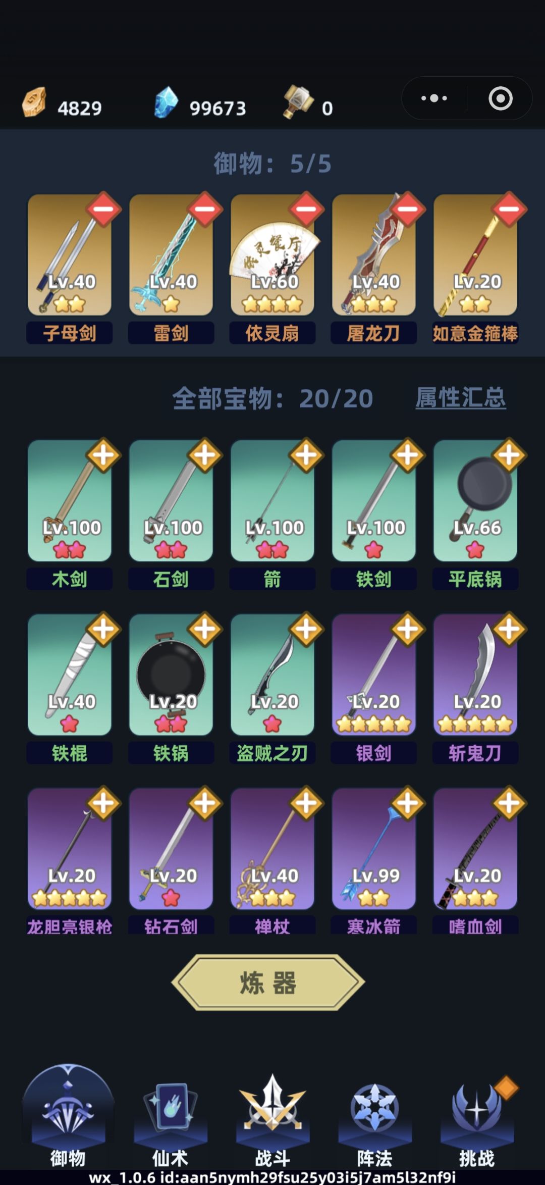 第一次转生17天 4