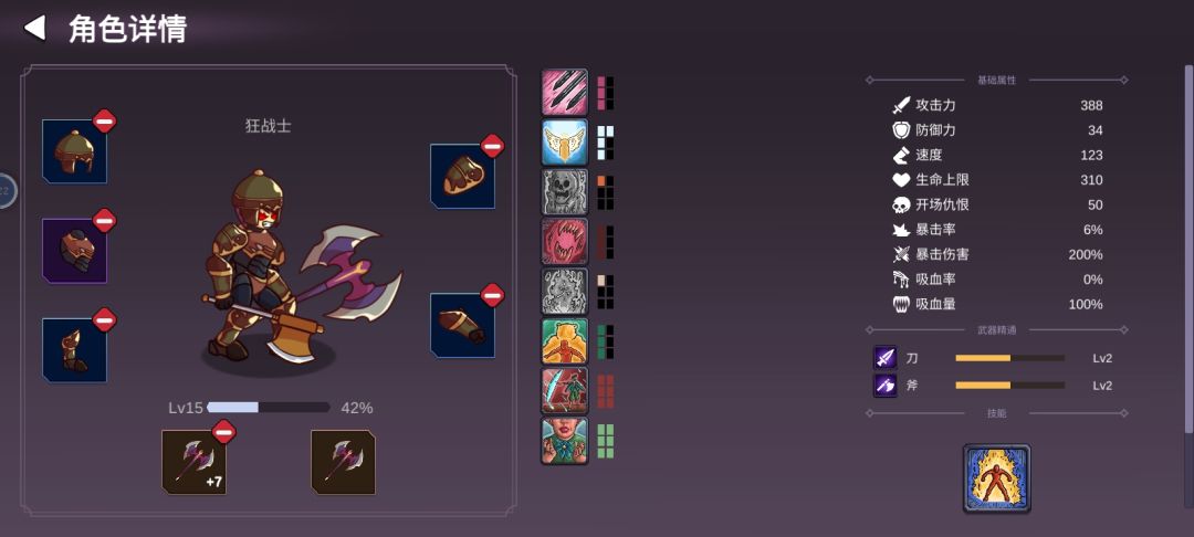 想念改版前的孤星套 2