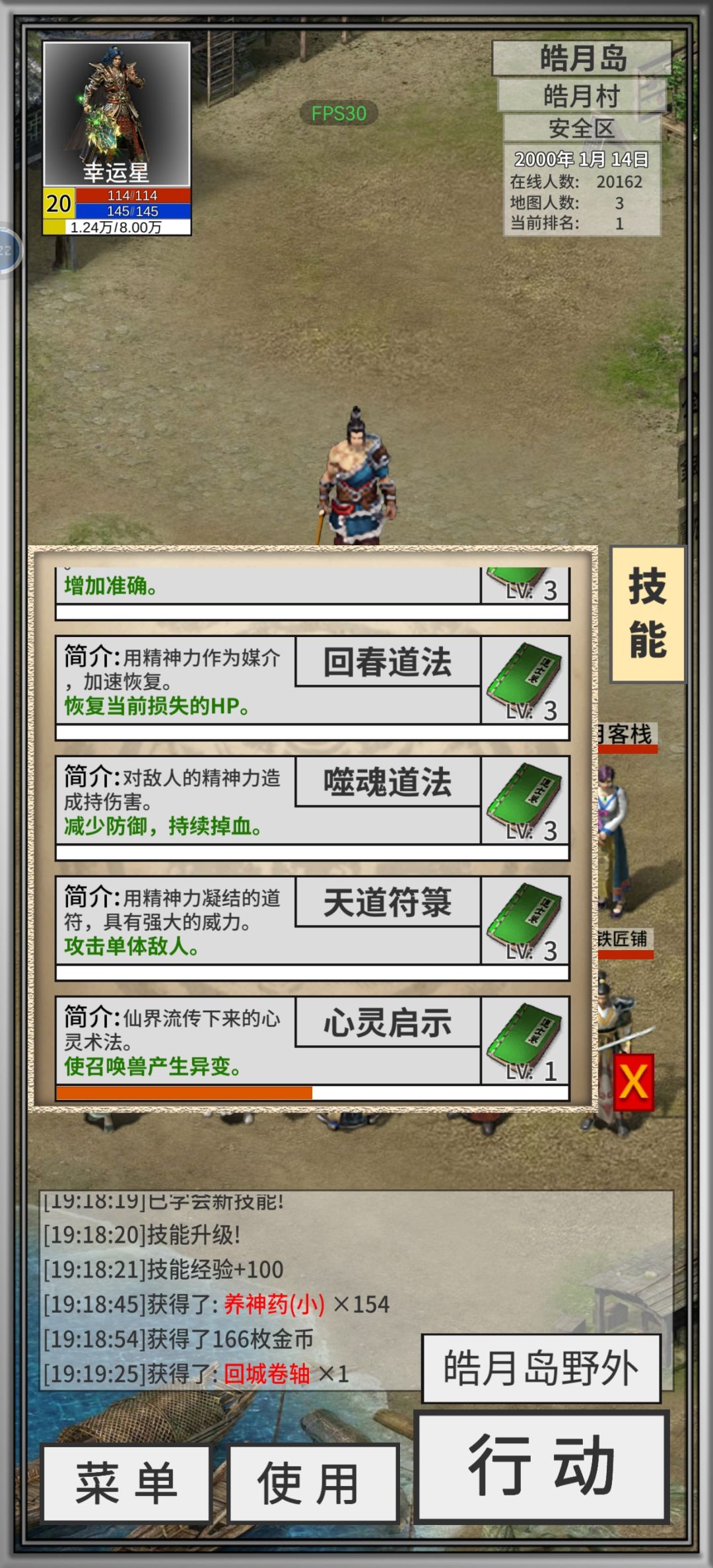 困在皓月岛…怎么出来?新人 2