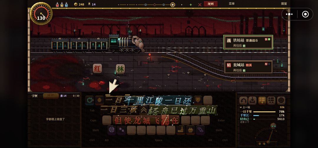 新手攻略 6
