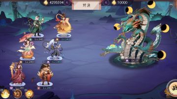 「幽暗山谷」240级杀死九婴阵容攻略