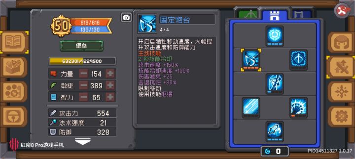 萌新求助截图
