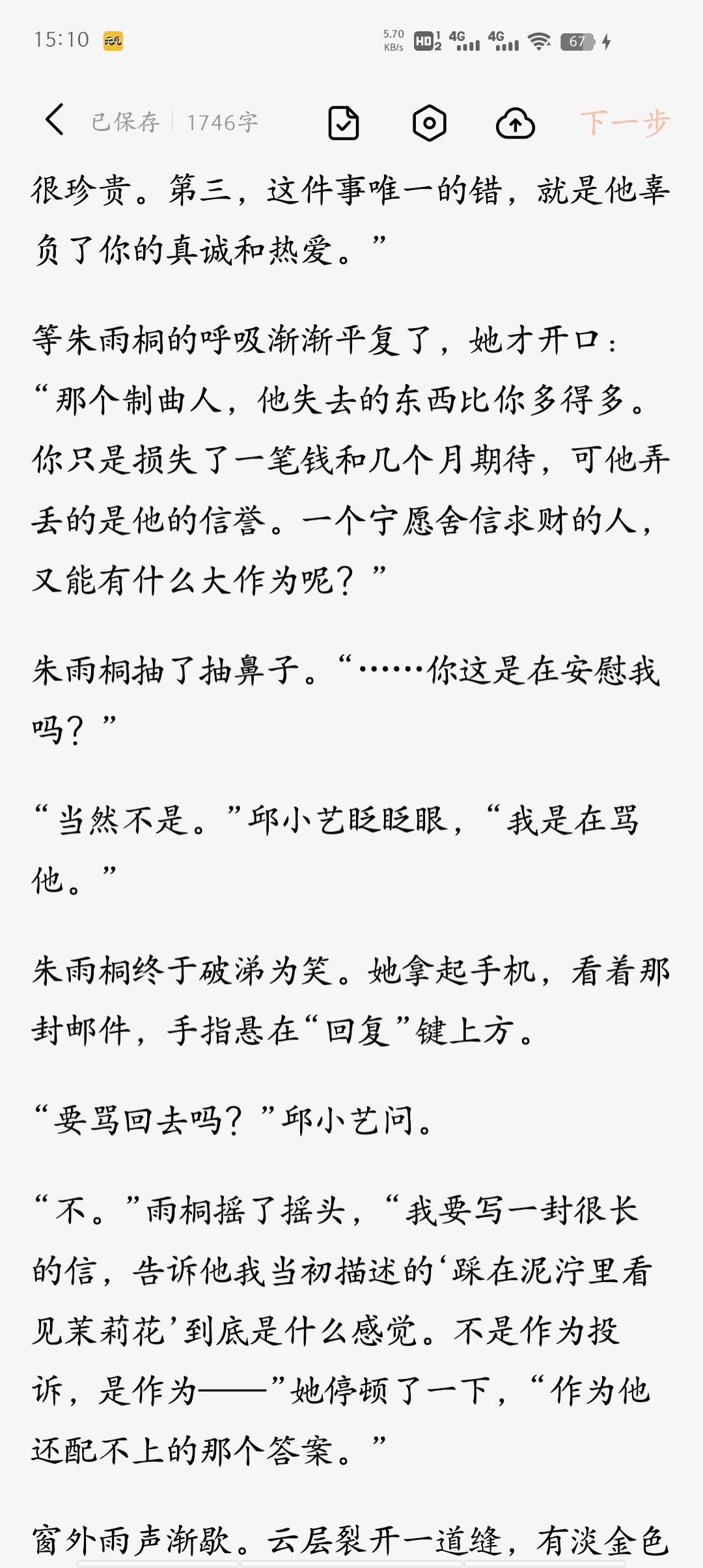 我们永远陪伴在你身边 5